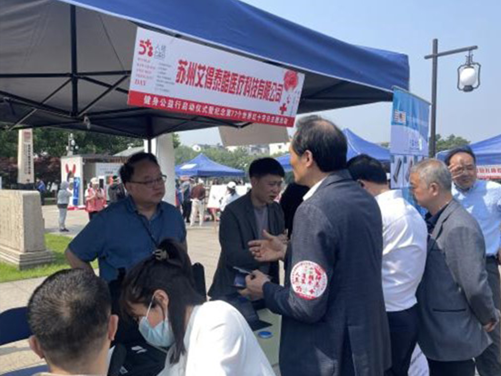 苏州OPE电子中心医疗科技便携手持式超声波参加国际红十字会日苏州市红十字会 “保护古城·守护生命健身公益行”05.08活动纪要