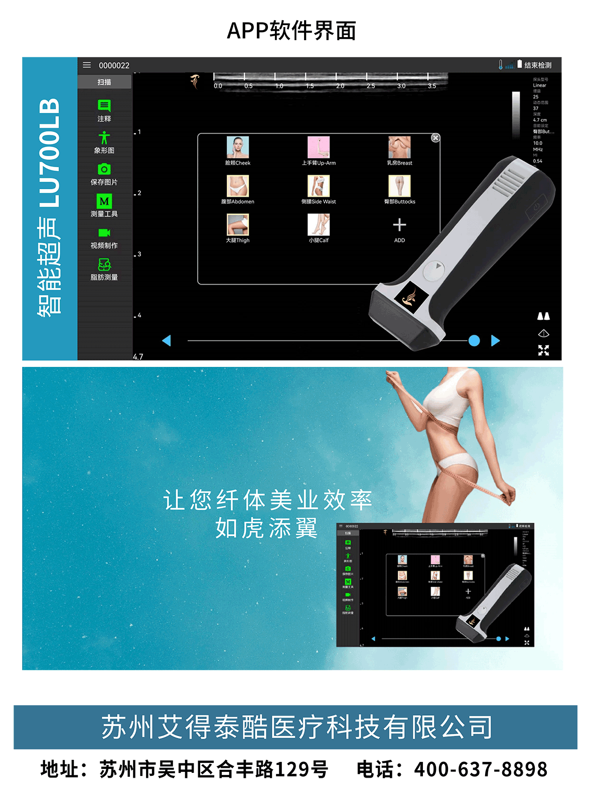 2.　产品中心　医美详情页文件（通用思源黑体）2024.01_02.png